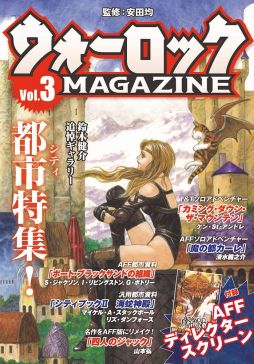 画像ギャラリー No.027のサムネイル画像 / 【完結】短期連載「『ファイティング・ファンタジー』とその時代」，最終回は試行錯誤経て至った現代と，来るべき未来を考える