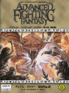 画像ギャラリー No.029のサムネイル画像 / 【完結】短期連載「『ファイティング・ファンタジー』とその時代」，最終回は試行錯誤経て至った現代と，来るべき未来を考える