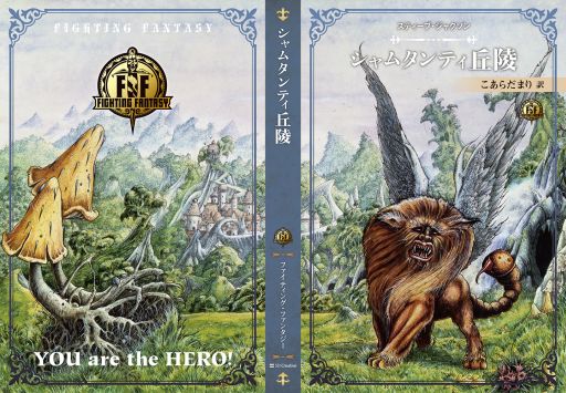 画像ギャラリー No.038のサムネイル画像 / 【完結】短期連載「『ファイティング・ファンタジー』とその時代」，最終回は試行錯誤経て至った現代と，来るべき未来を考える