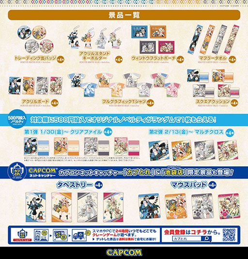 画像ギャラリー No.002のサムネイル画像 / 「モンスターハンターワイルズ」×「ホロライブ」5期生のコラボ開催。雪花ラミィさん,桃鈴ねねさん,獅白ぼたんさん,尾丸ポルカさんが参戦