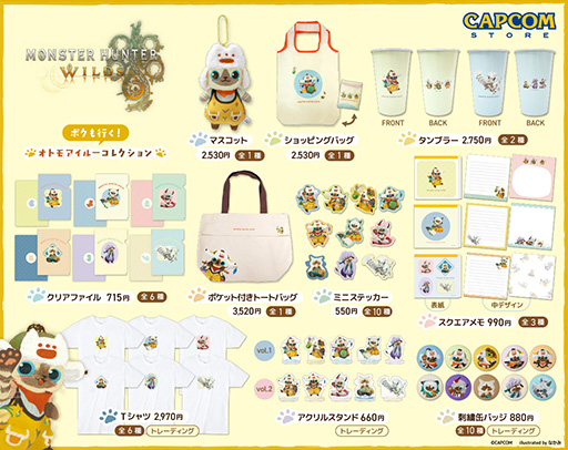 画像ギャラリー No.003のサムネイル画像 / 「モンスターハンターワイルズ」，オトモアイルーの新グッズを2月13日に発売。マスコットやトートバッグなど，多彩な商品をラインナップ