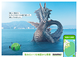 画像ギャラリー No.002のサムネイル画像 / 「モンスターハンター」とSUUMOのコラボ広告が，新宿駅などで2月2日より掲出。モンスターたちが日本各地で住まいを見つけるビジュアル