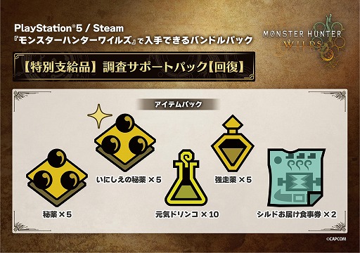 画像ギャラリー No.009のサムネイル画像 / 「モンハンワイルズ」「モンハンストーリーズ3」の世界がOsaka Metroに出現。体験型イベント「MH SOUND QUEST」2月13日から開催