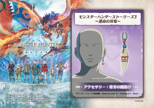 画像ギャラリー No.010のサムネイル画像 / 「モンハンワイルズ」「モンハンストーリーズ3」の世界がOsaka Metroに出現。体験型イベント「MH SOUND QUEST」2月13日から開催