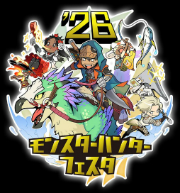 画像ギャラリー No.001のサムネイル画像 / 「モンスターハンターフェスタ'26」レポート。「ストーリーズ3」の新情報や，「ワイルズ」の一蘭コラボ，白熱の狩王決定戦など見どころ満載の1日