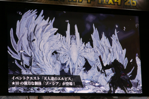 画像ギャラリー No.023のサムネイル画像 / 「モンスターハンターフェスタ'26」レポート。「ストーリーズ3」の新情報や，「ワイルズ」の一蘭コラボ，白熱の狩王決定戦など見どころ満載の1日