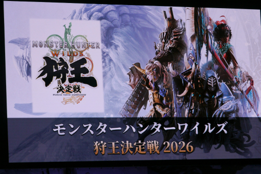 画像ギャラリー No.038のサムネイル画像 / 「モンスターハンターフェスタ'26」レポート。「ストーリーズ3」の新情報や，「ワイルズ」の一蘭コラボ，白熱の狩王決定戦など見どころ満載の1日