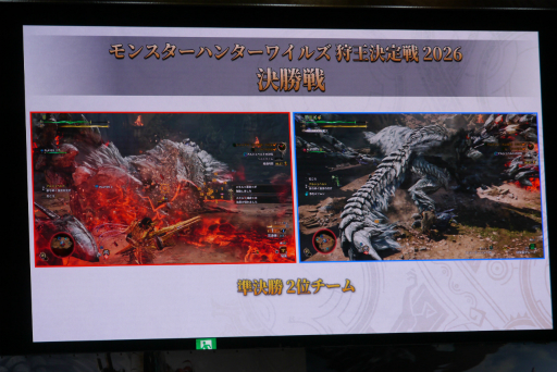 画像ギャラリー No.046のサムネイル画像 / 「モンスターハンターフェスタ'26」レポート。「ストーリーズ3」の新情報や，「ワイルズ」の一蘭コラボ，白熱の狩王決定戦など見どころ満載の1日