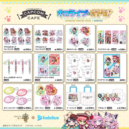 画像ギャラリー No.001のサムネイル画像 / 「モンスターハンターワイルズ」×「ホロライブ」コラボ第2弾のグッズ情報が公開。今回は大空スバルさん，さくらみこさんら4人のタレントが参加