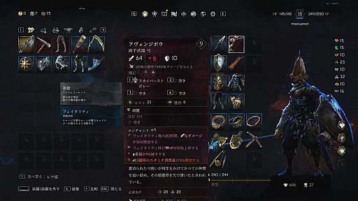 画像ギャラリー No.002のサムネイル画像 / コレ絶対好きなやつ。ソウルライクなハクスラARPG「ノー レスト フォー ザ ウィケッド」【放課後れびゅあーず！】