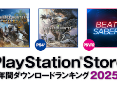 「モンスターハンターワイルズ」がPS5部門で堂々の1位。2025年のPS Store年間ダウンロードランキングを発表