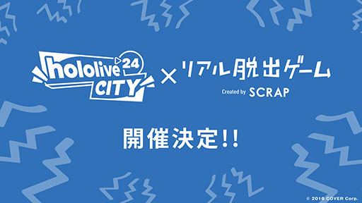 ֥ۥ饤֡פ緿٥ȡhololive CITY24ס6ͷϤ81鳫šƼꥰåꥢæХʤɤ»