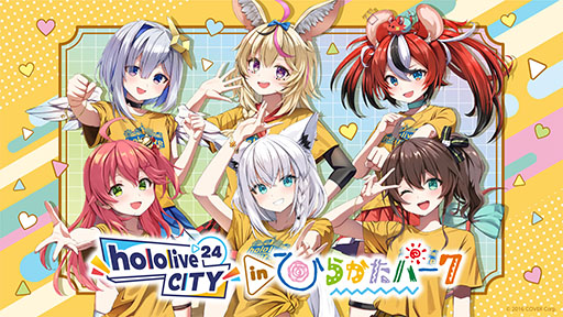 ֥ۥ饤֡פ緿٥ȡhololive CITY24ס6ͷϤ81鳫šƼꥰåꥢæХʤɤ»