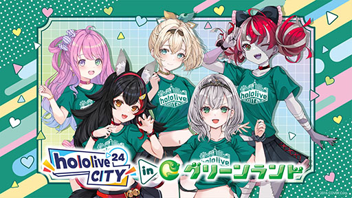 ֥ۥ饤֡פ緿٥ȡhololive CITY24ס6ͷϤ81鳫šƼꥰåꥢæХʤɤ»