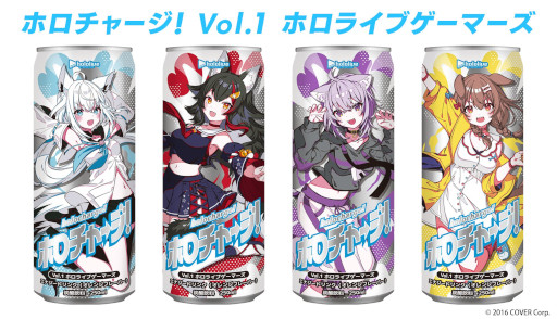 画像ギャラリー No.006のサムネイル画像 / ホロライブのエナジードリンク「ホロチャージ！」，第1弾を4月29日に発売。「ホロライブゲーマーズ」のメンバー4人が登場