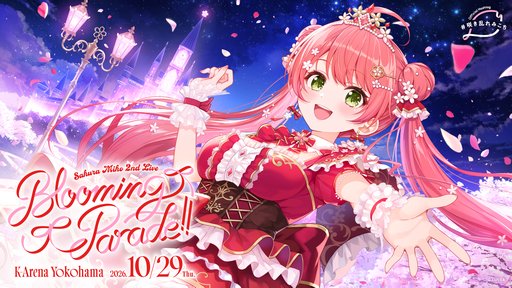 画像ギャラリー No.004のサムネイル画像 / ホロライブ「さくらみこ」の2ndアルバム「Blooming Cinderella」が10月14日発売。10月29日には2ndライブをKアリーナ横浜で開催