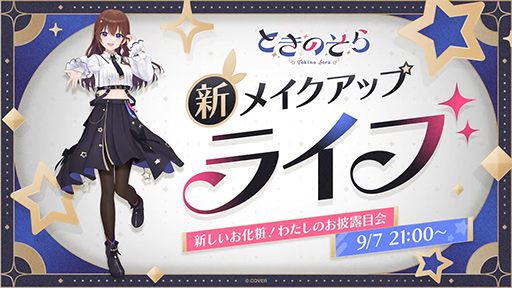画像ギャラリー No.006のサムネイル画像 / ホロライブが10周年に向けた多数のプロジェクトを発表。地域やグループ別のブランドをひとつに統合
