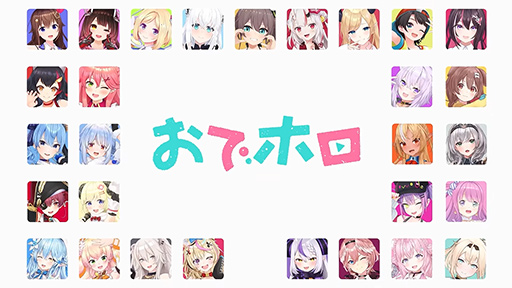 画像ギャラリー No.010のサムネイル画像 / ホロライブが10周年に向けた多数のプロジェクトを発表。地域やグループ別のブランドをひとつに統合