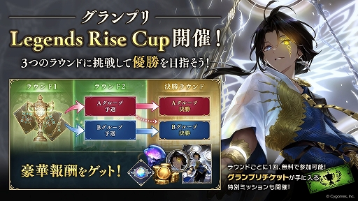 ꡼ No.001Υͥ / Shadowverse: Worlds Beyondס֥䥹꡼֤ʤɤ󽷤館륰ץLegends Rise Cupɤ79鳫