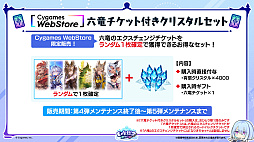 ꡼ No.009Υͥ / Shadowverse: Worlds Beyondס֥֥פơޤ4ƥɥѥåSkybound Dragons / ϻεɤ1029˥꡼