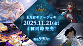 ꡼ No.042Υͥ / Shadowverse: Worlds Beyondס֥֥פơޤ4ƥɥѥåSkybound Dragons / ϻεɤ1029˥꡼