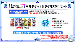 ꡼ No.058Υͥ / Shadowverse: Worlds Beyondס֥֥פơޤ4ƥɥѥåSkybound Dragons / ϻεɤ1029˥꡼