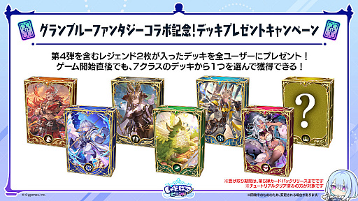 ꡼ No.076Υͥ / Shadowverse: Worlds Beyondס֥֥פơޤ4ƥɥѥåSkybound Dragons / ϻεɤ1029˥꡼