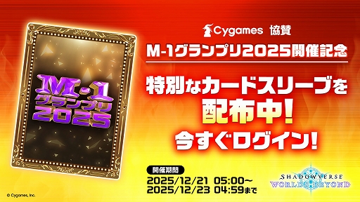 画像ギャラリー No.004のサムネイル画像 / “運だけの春日”がとうとうシャドバに参戦!? 「Shadowverse: Worlds Beyond」にオードリー春日さんをモチーフにしたカードが期間限定で登場