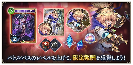 画像ギャラリー No.003のサムネイル画像 / 「Shadowverse: WB」,バトルパスシーズン8にて“ソフィーナ”のリーダースキンが登場。新イベント“バトルダンジョン エクスプロア”の開催も