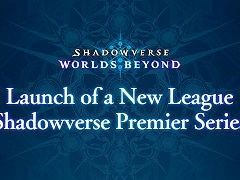 「シャドバWB」，Cygames主催の新リーグ「Shadowverse Premier Series」設立。スターチーム・スター選手を継続的に生み出していく