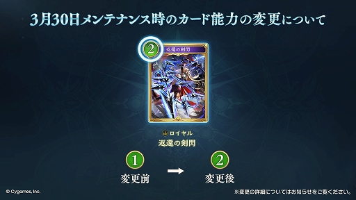 画像ギャラリー No.002のサムネイル画像 / 「Shadowverse: Worlds Beyond」，本日のアプデにて“ササニド”と“返還の剣閃”が弱体化。“ジャンヌ”と“リアントース”は強化に