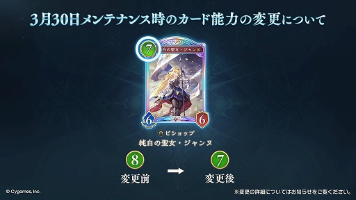 画像ギャラリー No.003のサムネイル画像 / 「Shadowverse: Worlds Beyond」，本日のアプデにて“ササニド”と“返還の剣閃”が弱体化。“ジャンヌ”と“リアントース”は強化に
