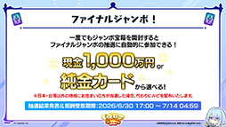 画像ギャラリー No.032のサムネイル画像 / 「Shadowverse: Worlds Beyond」，本日でサービス開始1周年。カードパックチケット120枚配布をはじめとしたキャンペーンの実施も決定