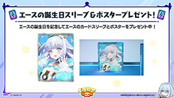 画像ギャラリー No.035のサムネイル画像 / 「Shadowverse: Worlds Beyond」，本日でサービス開始1周年。カードパックチケット120枚配布をはじめとしたキャンペーンの実施も決定