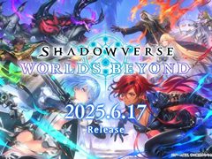 ɥкǿShadowverse: Worlds Beyondפ2025ǯ617˥꡼ꡣӥ奢