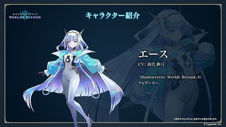  No.016Υͥ / ȥɥСɿShadowverse: Worlds BeyondסǤξܺ٤ƥĶʲפ֥ȥPPפɲä