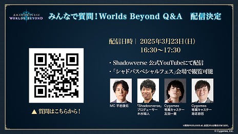  No.024Υͥ / ȥɥСɿShadowverse: Worlds BeyondסǤξܺ٤ƥĶʲפ֥ȥPPפɲä