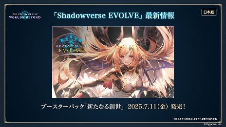 No.031Υͥ / ȥɥСɿShadowverse: Worlds BeyondסǤξܺ٤ƥĶʲפ֥ȥPPפɲä