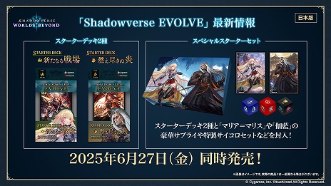  No.032Υͥ / ȥɥСɿShadowverse: Worlds BeyondסǤξܺ٤ƥĶʲפ֥ȥPPפɲä