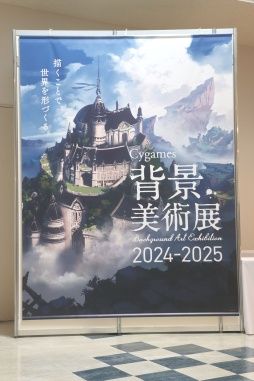 ꡼ No.001Υͥ / ֥롤̼ɥФʤ6ȥθطʥȤڤCygamesطŸ 2024-2025ס¢ؤǳ