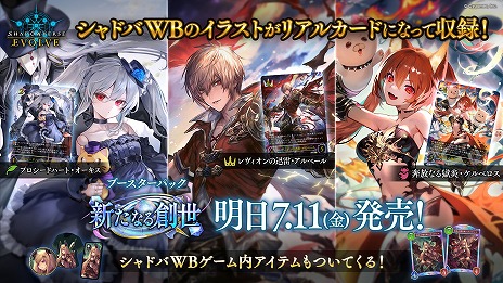 ꡼ No.043Υͥ / Shadowverse: Worlds Beyondס717ȯ2ƥɥѥåInfinity Evolvedפοɤʤɤο