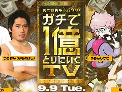 「シャドバWB」公式番組「もこかもチャレンジ!ガチで1億とりにいくTV #2」が9月9日19:00配信へ。プロによる環境解説で理解度を深めよう