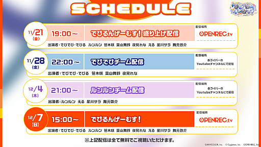 ꡼ No.003Υͥ / ֤ǤӤ󤲡हSupported by Cygamesץ٥ȸꥰå1211200䡣ڥѡӥ塼åȤȯ