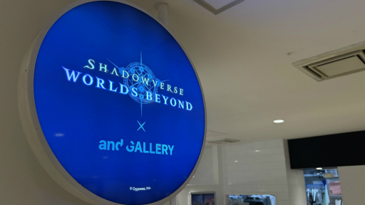 画像ギャラリー No.026のサムネイル画像 / 「Shadowverse: Worlds Beyond」初のコラボカフェ開催。心躍るコラボメニューとグッズの数々をレポート