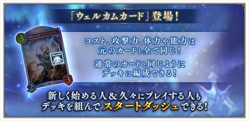 画像ギャラリー No.012のサムネイル画像 / 「シャドバWB」新カードパック「神殺し・アナテマ」を本日実装。デッキプレゼントキャンペーンやお得なアイテム販売の実施も