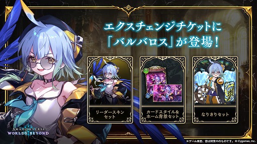 画像ギャラリー No.014のサムネイル画像 / 「シャドバWB」，第9弾カードパック「アズヴォルト・レヴナント」を8月27日に実装。前作「八獄魔境アズヴォルト」で登場した咎人＆執行者が再登場