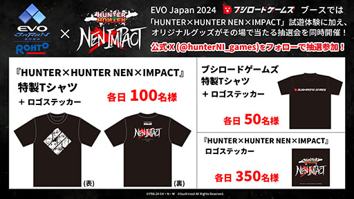 HUNTERHUNTER NENIMPACTסEVO Japan 2024ǳŤͷ³󤬸ˡ󡤥륢6̾ǥХȥڤ