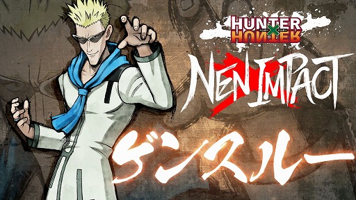 HUNTERHUNTER NENIMPACTס󥹥롼λPV֤Υ֤ȥХȤȤ臘ѶŪʹ᤬դʥ饯