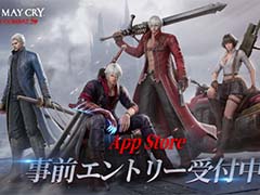 Devil May Cry: Peak of Combat׻ϿդApp Storeǳϡ֥ǥӥᥤ饤3פѤ١ˤޥ۸󥲡