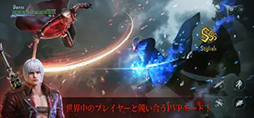 Devil May Cry: Peak of Combat׻ϿդApp Storeǳϡ֥ǥӥᥤ饤3פѤ١ˤޥ۸󥲡